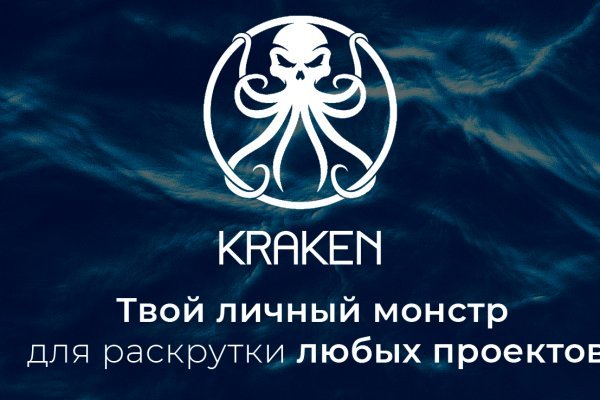 Kraken ссылка на сайт официальная